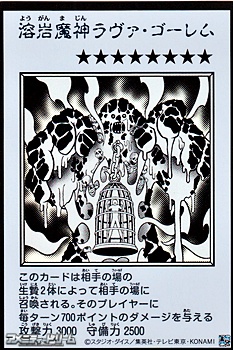 画像1: 【ウルトラレア】溶岩魔神ラヴァ・ゴーレム (モノクロ版MANGA-STYLE) (1)