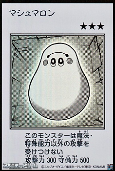画像1: 【ウルトラレア】マシュマロン (モノクロ版MANGA-STYLE) (1)