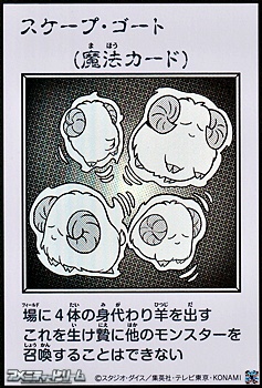 画像1: 【ウルトラレア】スケープ・ゴート (モノクロ版MANGA-STYLE) (1)