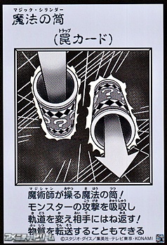 画像1: 【ウルトラレア】魔法の筒 (モノクロ版MANGA-STYLE) (1)