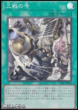 画像1: 【スーパーレア】三戦の号 (1)