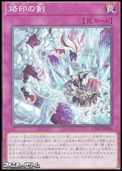 画像1: 【ノーマル】烙印の剣 (1)