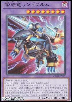 画像1: 【ノーマル】撃鉄竜リンドブルム (1)