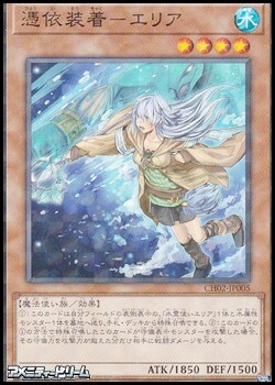 画像1: 【パラレル】憑依装着－エリア (1)