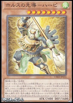 画像1: 【ノーマル】ホルスの先導－ハーピ (1)