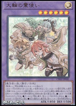 画像1: 【ウルトラレア】大輪の霊使い (1)