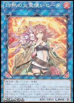 画像1: 【パラレル】灼熱の火霊使いヒータ (1)