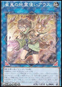 画像1: 【パラレル】崔嵬の地霊使いアウス (1)