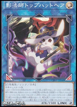 画像1: 【ノーマル】影法師トップハットヘア (1)