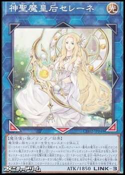 画像1: 【ノーマル】神聖魔皇后セレーネ (1)