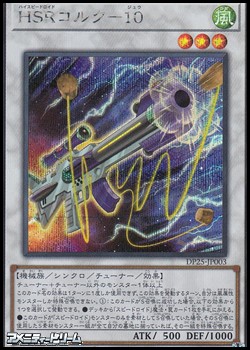 画像1: 【シークレットレア】HSRコルク－１０ (1)