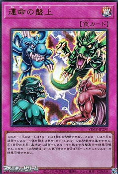 画像1: 【ウルトラレア】運命の盤上 (1)