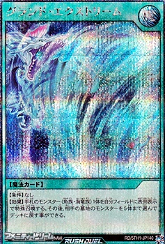 画像1: 【シークレットレア】グランド・エクストリーム (1)