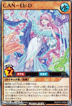 画像1: 【ウルトラレア】ＣＡＮ－Ｅｂ：Ｄ (1)
