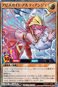 画像1: 【ウルトラレア】アビスカイト・アルティアンジュ (1)