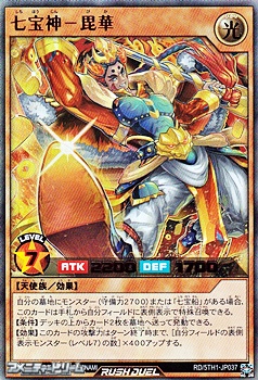 画像1: 【ウルトラレア】七宝神－毘華 (1)
