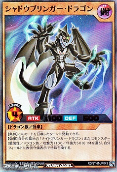 画像1: 【ウルトラレア】シャドウブリンガー・ドラゴン (1)