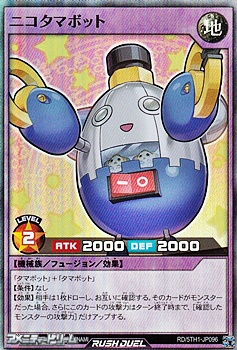 画像1: 【スーパーレア】ニコタマボット (1)