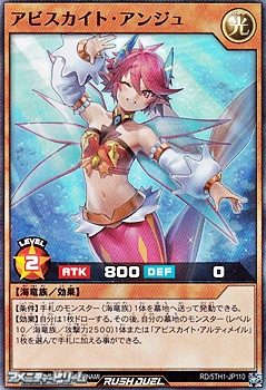 画像1: 【スーパーレア】アビスカイト・アンジュ (1)