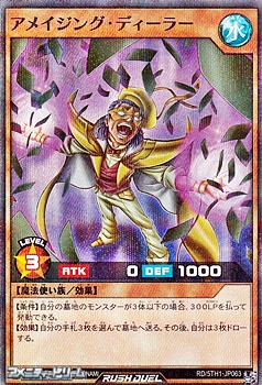 画像1: 【スーパーレアパラレル】アメイジング・ディーラー (1)