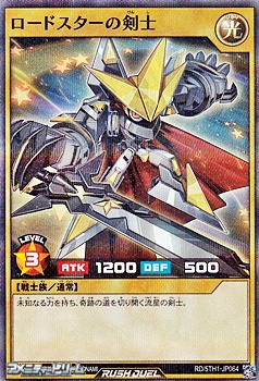 画像1: 【スーパーレアパラレル】ロードスターの剣士 (1)