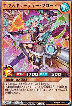 画像1: 【スーパーレアパラレル】エクスキューティー・フローア (1)
