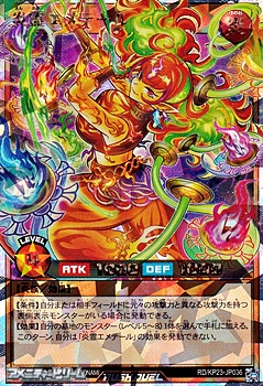 画像1: 【オーバーラッシュレア】炎霊エメテール (1)