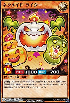 画像1: 【レア】ネクメイド・ライター (1)