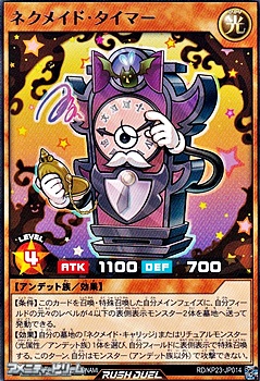 画像1: 【レア】ネクメイド・タイマー (1)