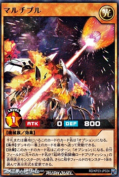 画像1: 【レア】マルチプル (1)