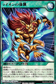 画像1: 【レア】ライオンの強襲 (1)