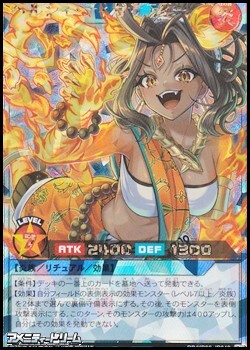画像1: 【オーバーラッシュレア】ヘルシィ・ティガサティー (1)