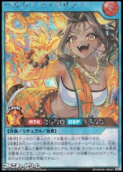 画像1: 【シークレットレア】ヘルシィ・ティガサティー (1)