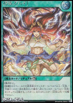 画像1: 【シークレットレア】健康ズハイ！ (1)