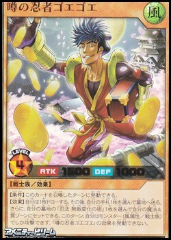 画像1: 【ウルトラレア】噂の忍者ゴエゴエ (1)
