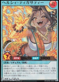 画像1: 【ウルトラレア】ヘルシィ・ティガサティー (1)