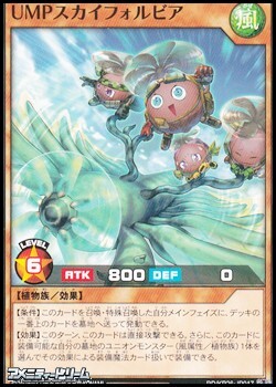 画像1: 【ノーマル】ＵＭＰスカイフォルビア (1)