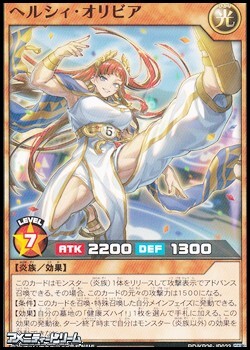 画像1: 【ノーマル】ヘルシィ・オリビア (1)
