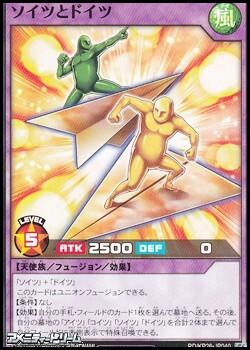 画像1: 【ノーマル】ソイツとドイツ (1)