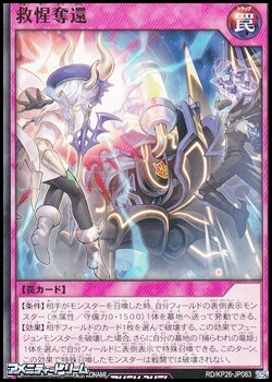 画像1: 【ノーマル】救惺奪還 (1)
