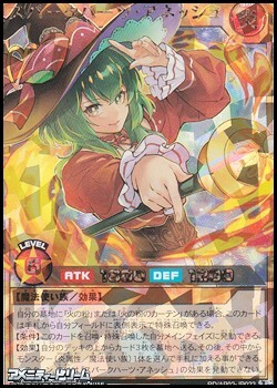 画像1: 【オーバーラッシュレア】スパークハーツ・アネッシュ (1)