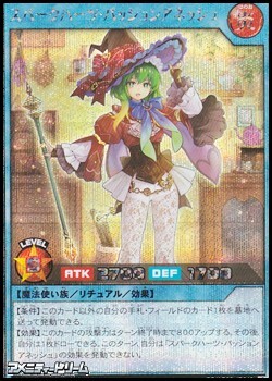 画像1: 【シークレットレア】スパークハーツ・パッションアネッシュ (1)