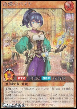 画像1: 【シークレットレア】近燐のパイト (1)