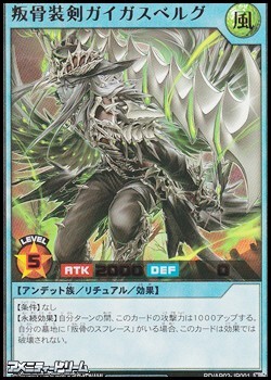 画像1: 【ウルトラレア】叛骨装剣ガイガスベルグ (1)