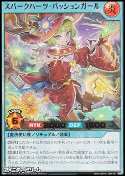 画像1: 【ウルトラレア】スパークハーツ・パッションガール (1)