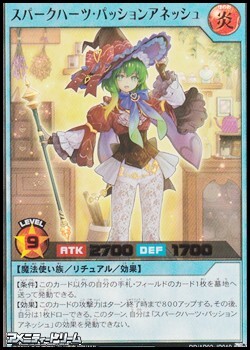 画像1: 【ウルトラレア】スパークハーツ・パッションアネッシュ (1)