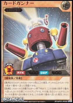 画像1: 【ウルトラレア】カードガンナー (1)
