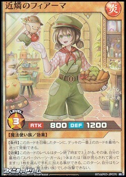 画像1: 【スーパーレア】近燐のフィアーマ (1)