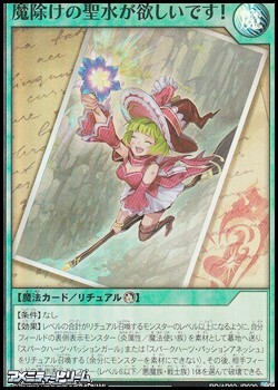 画像1: 【スーパーレア】魔除けの聖水が欲しいです！ (1)