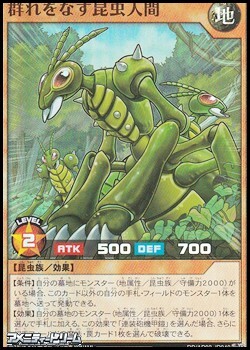 画像1: 【スーパーレア】群れをなす昆虫人間 (1)